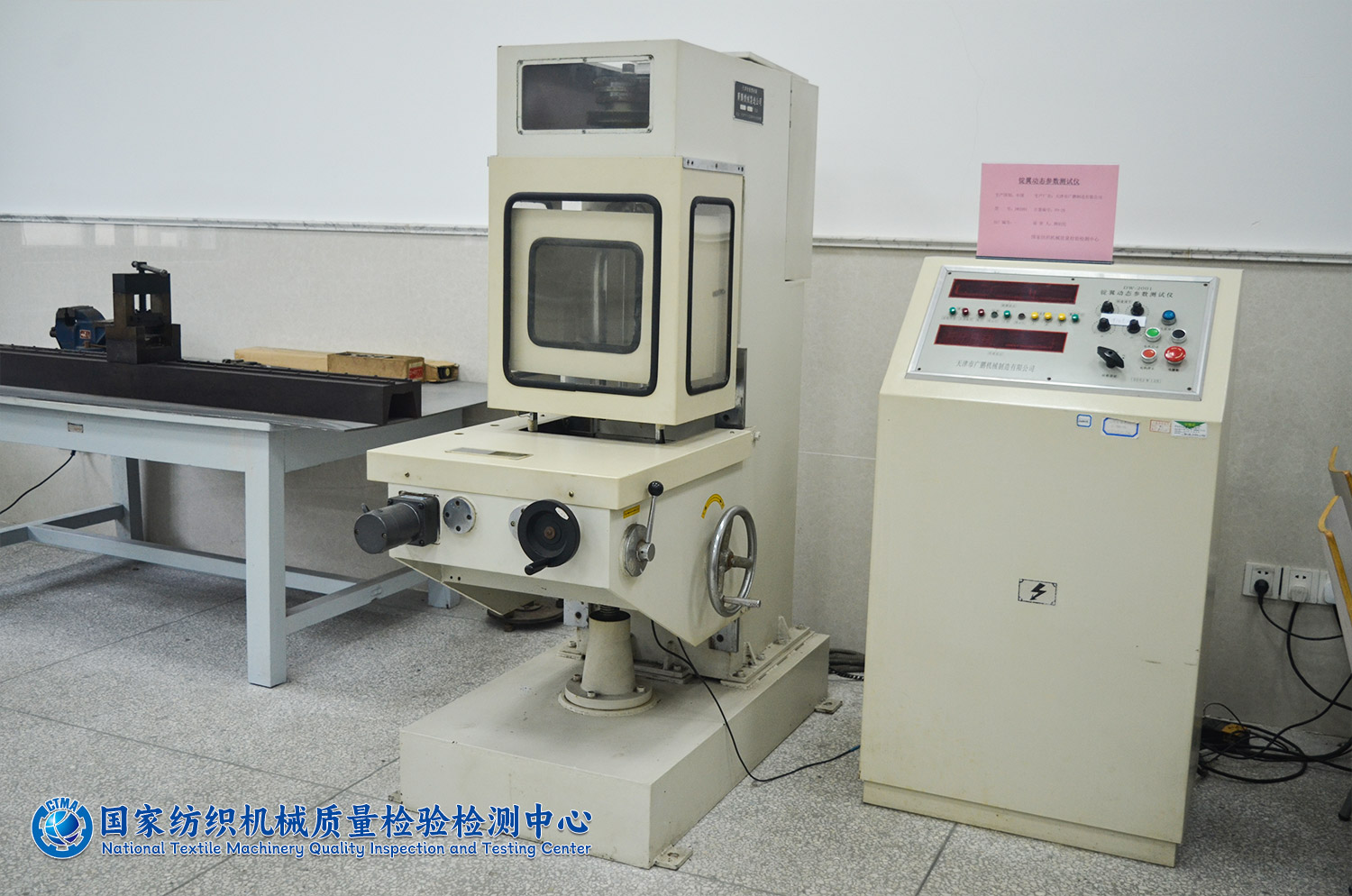 锭翼动态参数测试仪